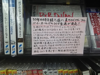 ボブ　ディランのＣＤ