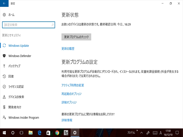 win10update画面
