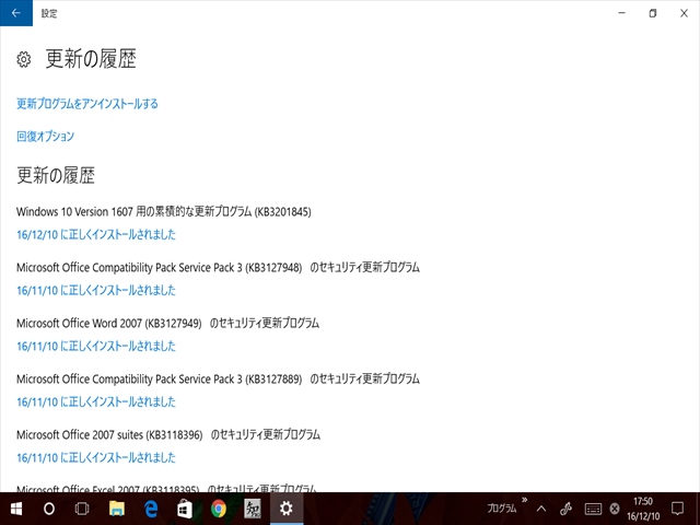 win10update画面