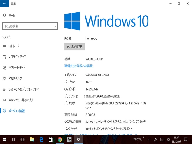 win10update画面